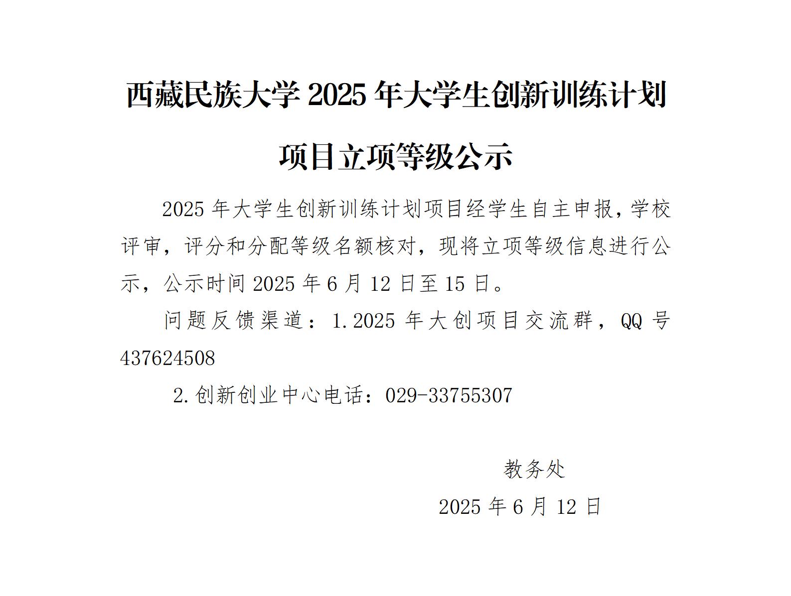 公示文件_01.jpg