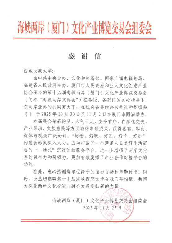 微信图片_2025-12-10_175805_130.png