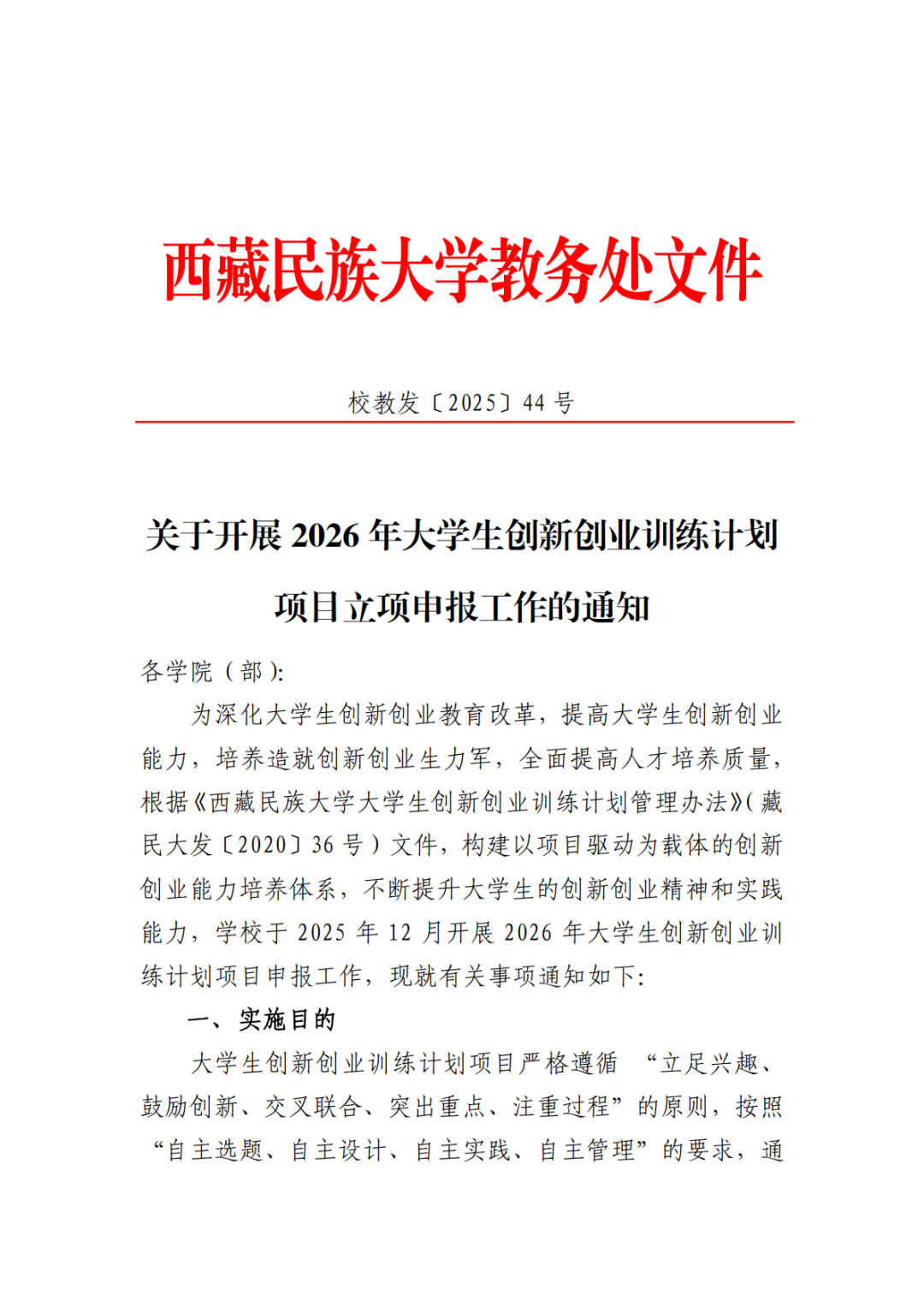 微信图片_2025-12-11_124038_104.png