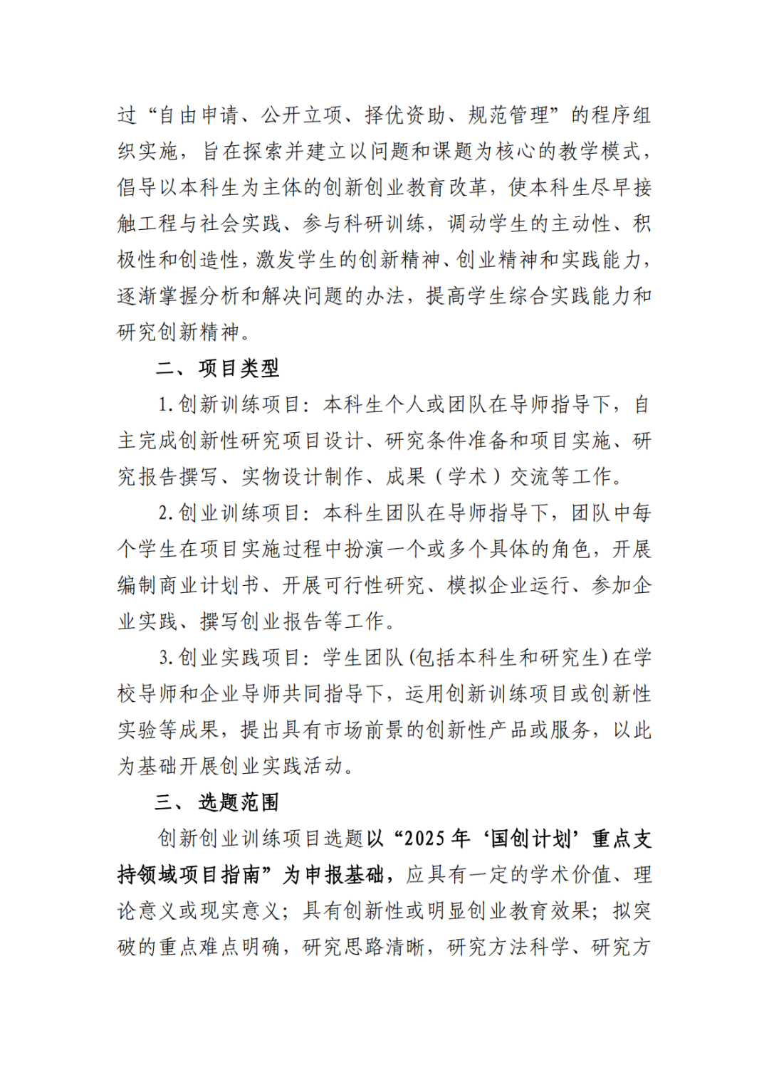 微信图片_2025-12-11_124340_010.png