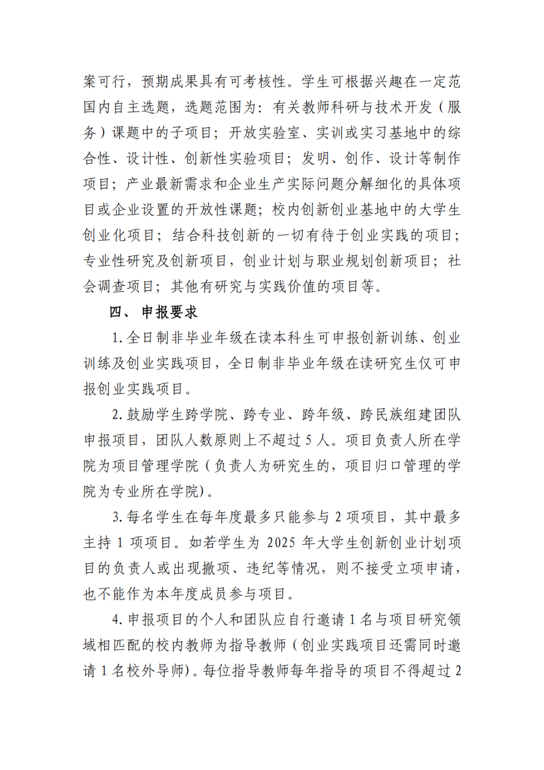 微信图片_2025-12-11_124351_875.png