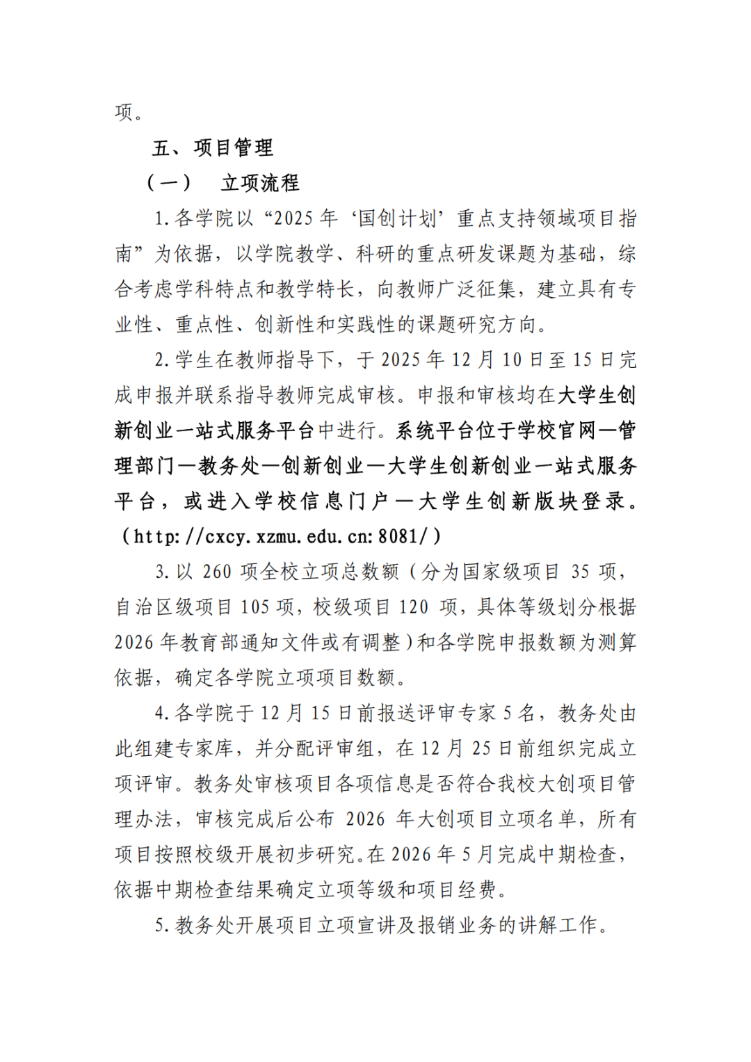微信图片_2025-12-11_124359_514.png