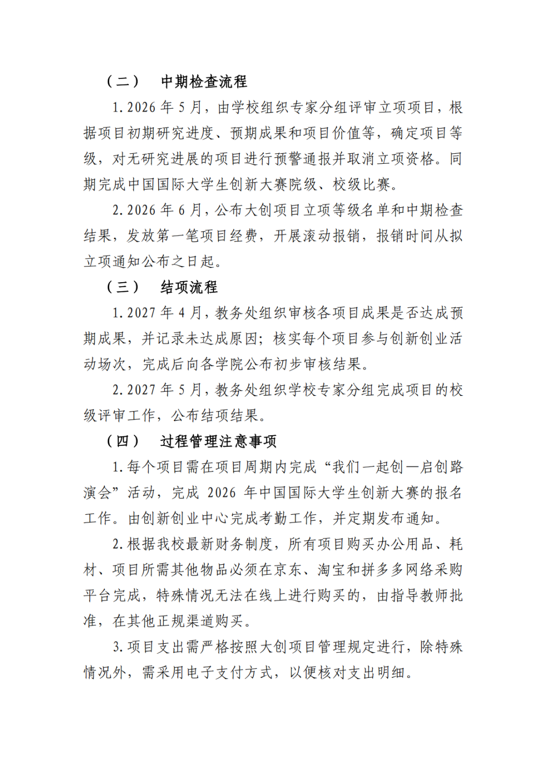 微信图片_2025-12-11_124407_392.png