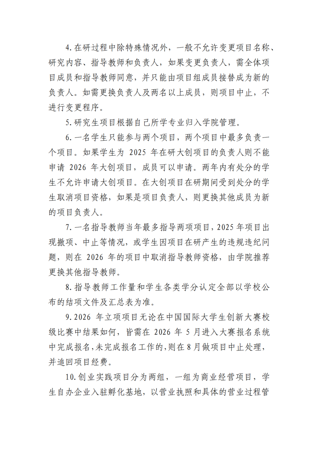微信图片_2025-12-11_124417_159.png